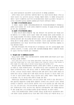 선교교육론 레포트-5