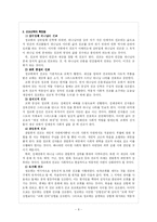 선교교육론 레포트-9