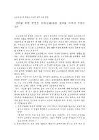소크라테스의 변명을 이용한 철학 수업 방법-1