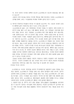 소크라테스의 변명을 이용한 철학 수업 방법-2