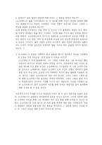 소크라테스의 변명을 이용한 철학 수업 방법-3