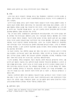 [정치] 5공시절 김재익에 관하여...-3