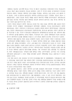 [정치] 5공시절 김재익에 관하여...-5