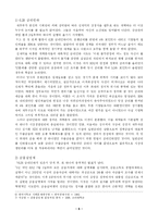 [정치] 5공시절 김재익에 관하여...-6