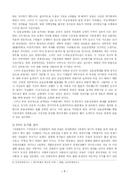 [정치] 5공시절 김재익에 관하여...-7