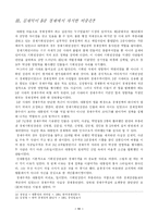 [정치] 5공시절 김재익에 관하여...-11