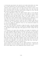 [정치] 5공시절 김재익에 관하여...-14