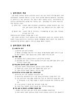 한국의 실버산업-1