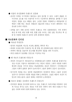 인터넷문화와 패션트랜드-6