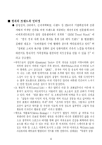인터넷문화와 패션트랜드-7
