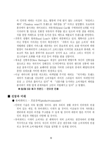 인터넷문화와 패션트랜드-8