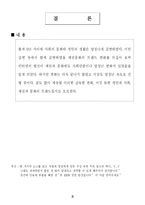 인터넷문화와 패션트랜드-10