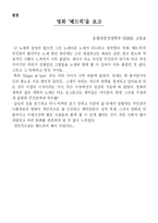 인터넷문화와 패션트랜드-11