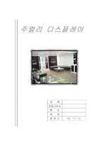 [주얼리디스플레이] 주얼리 디스플레이-7