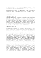 [일본문화] 우경화에 대해서-3
