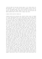 [일본문화] 우경화에 대해서-4