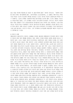 [일본문화] 우경화에 대해서-6