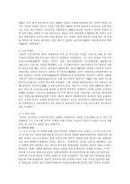 [일본문화] 우경화에 대해서-10