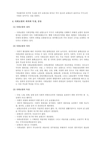 보험과 생활 레포트-9