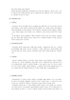 보험과 생활 레포트-10