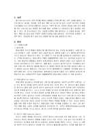 [일반심리학] 동기(Motivation)-2