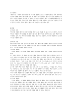 범죄의 성립요건-7