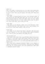 범죄의 성립요건-8