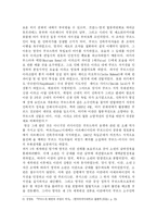 [중동사회와 문화] 쿠르드 민족운동 500년-5