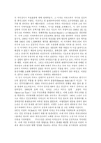 [중동사회와 문화] 쿠르드 민족운동 500년-6