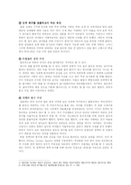 [일본사] 근세 일본의 매춘문화-4