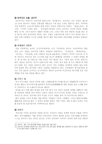 [일본사] 근세 일본의 매춘문화-7