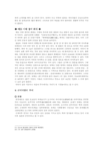 [일본사] 근세 일본의 매춘문화-9