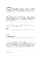 [일본사] 근세 일본의 매춘문화-10