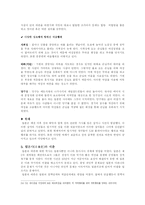[일본사] 근세 일본의 매춘문화-11