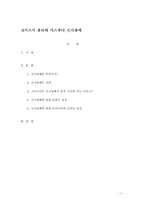 [일본문화] 고이즈미 총리의 야스쿠니-신사참배-1