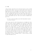 [일본문화] 고이즈미 총리의 야스쿠니-신사참배-2