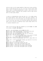 [일본문화] 고이즈미 총리의 야스쿠니-신사참배-4