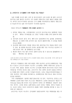 [일본문화] 고이즈미 총리의 야스쿠니-신사참배-5