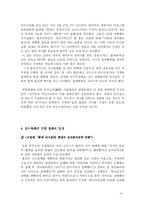 [일본문화] 고이즈미 총리의 야스쿠니-신사참배-6