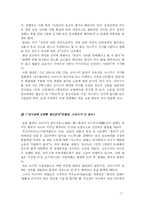 [일본문화] 고이즈미 총리의 야스쿠니-신사참배-7