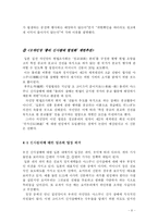 [일본문화] 고이즈미 총리의 야스쿠니-신사참배-8