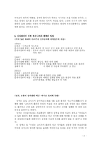 [일본문화] 고이즈미 총리의 야스쿠니-신사참배-9