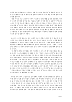 [일본문화] 고이즈미 총리의 야스쿠니-신사참배-10