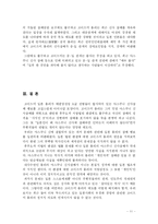 [일본문화] 고이즈미 총리의 야스쿠니-신사참배-11