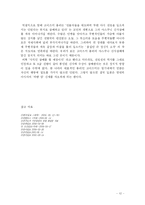 [일본문화] 고이즈미 총리의 야스쿠니-신사참배-12