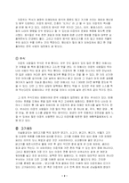 [식습관] 이집트, 인도, 브라질, 독일인의 식습관과 기호식품-3