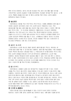 [식습관] 이집트, 인도, 브라질, 독일인의 식습관과 기호식품-4
