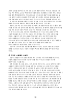 [식습관] 이집트, 인도, 브라질, 독일인의 식습관과 기호식품-5