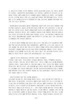 [식습관] 이집트, 인도, 브라질, 독일인의 식습관과 기호식품-7