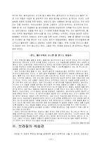 [식습관] 이집트, 인도, 브라질, 독일인의 식습관과 기호식품-8